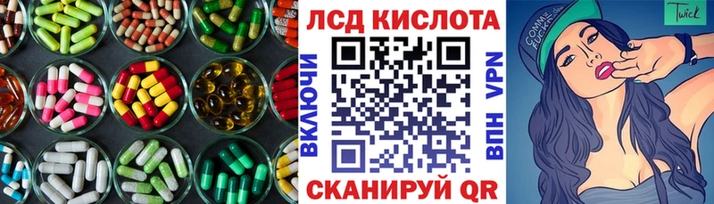 купить закладку кракен как войти ЛСД экстази кислота Эртиль